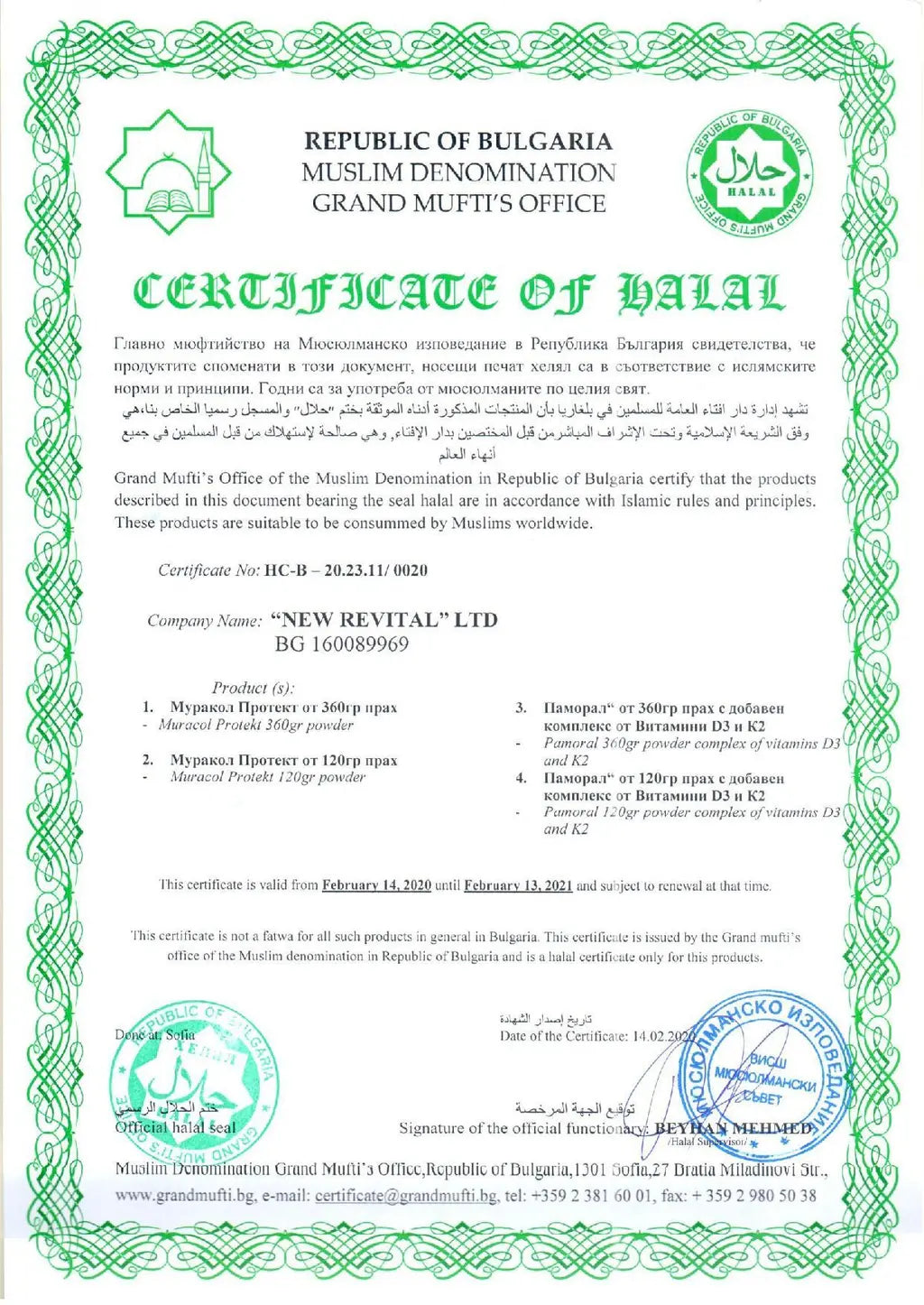 100% Buffalo Cellingum 360 G Murakol Protect | Halaal