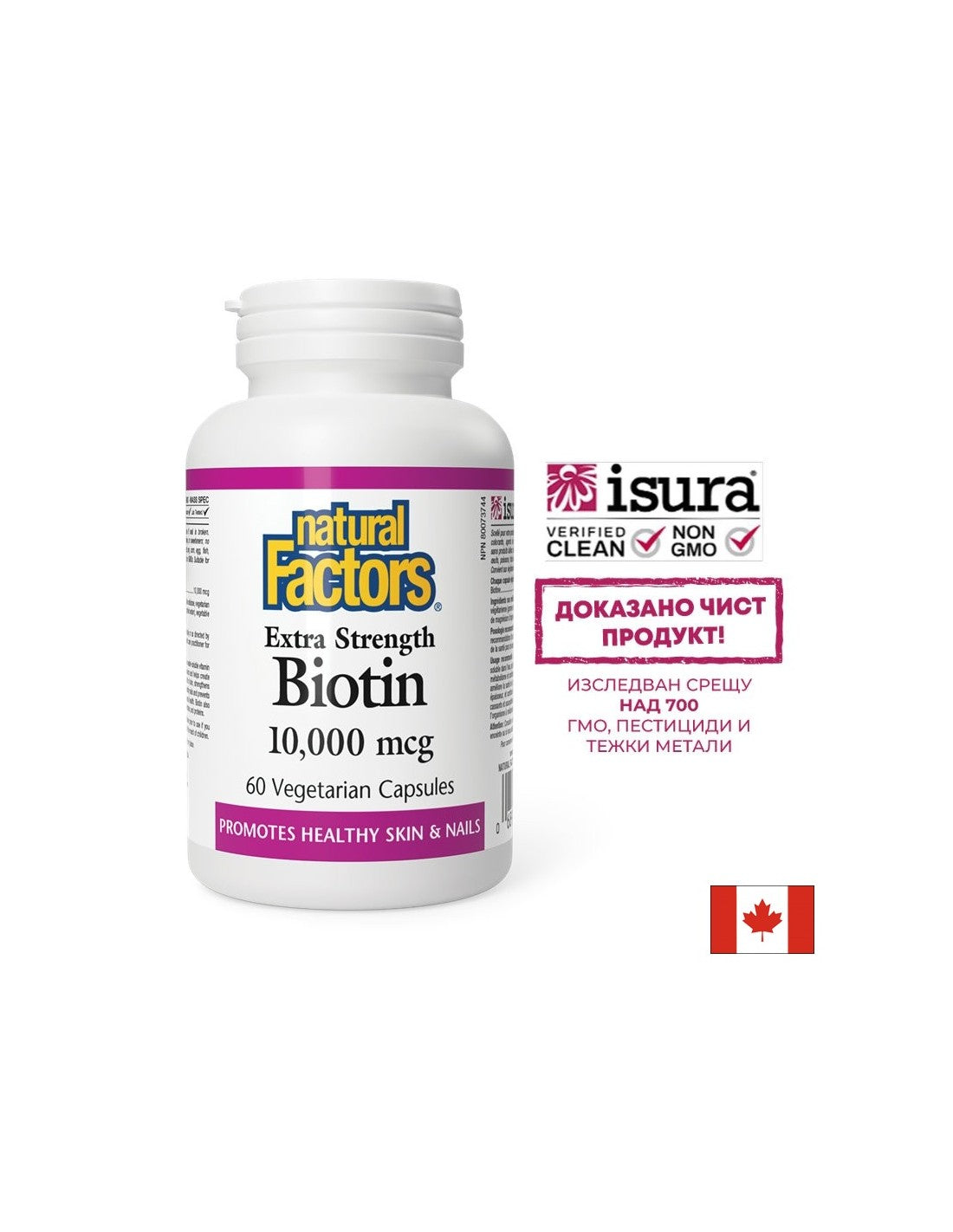 Hoer, Haut an Neel - Biotin, 10000 μg x 60 V Capselen
