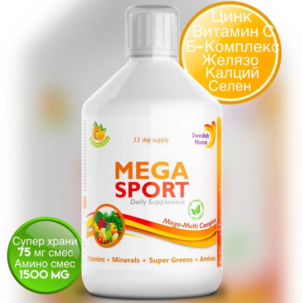 Mega Sport - Vitaminas + Minerales + Colágeno 1497 mg /500 ml /