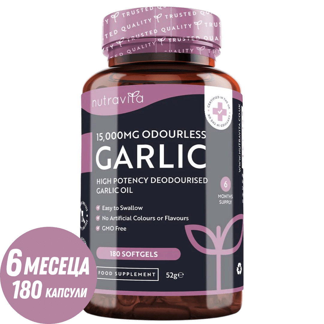 Ajo (inodoro) 15000 mg (12-18% de alicina) - 180 cápsulas blandas