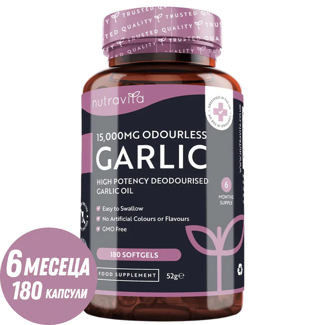 Ajo (inodoro) 15000 mg (12-18% de alicina) - 180 cápsulas blandas