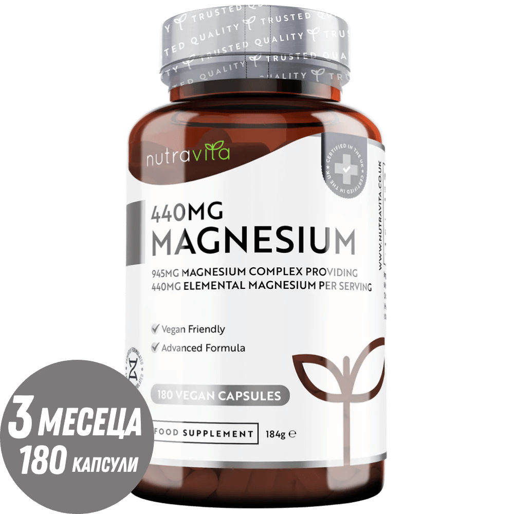 Magnesium (Citrat) 1480 mg (440 mg Pure Magnesium) - 180 Vegan Kapselen