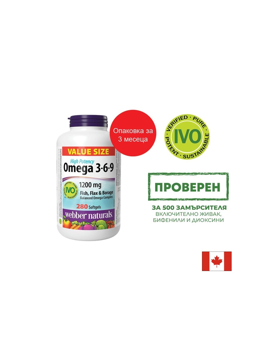 En apoyo de la inmunidad, la visión y la función cerebral-Omega 3-6-9, 1200 mg x 280 cápsulas Softgel