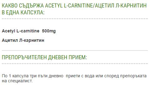 Acetyl L-Carnitine - 60 capsules