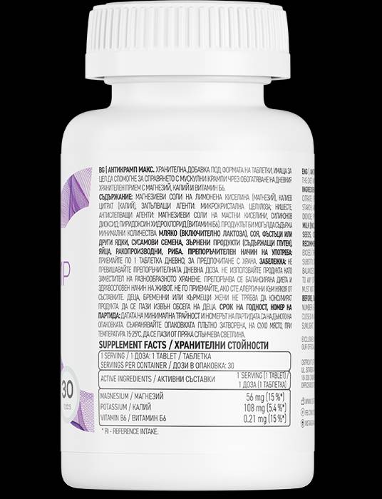 AntiCramp MAX - 30 Tablets