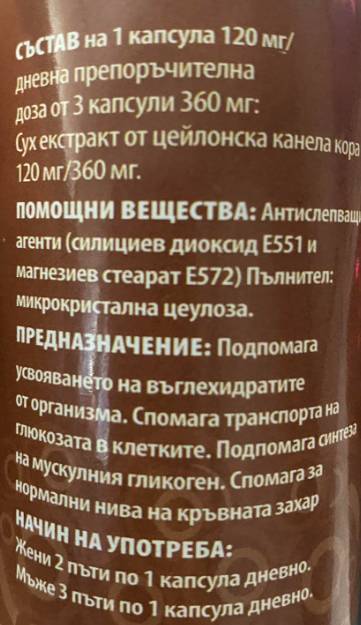 Ceilán Cinnamon 120 mg | Extracto de canela de Ceilán - 90 cápsulas
