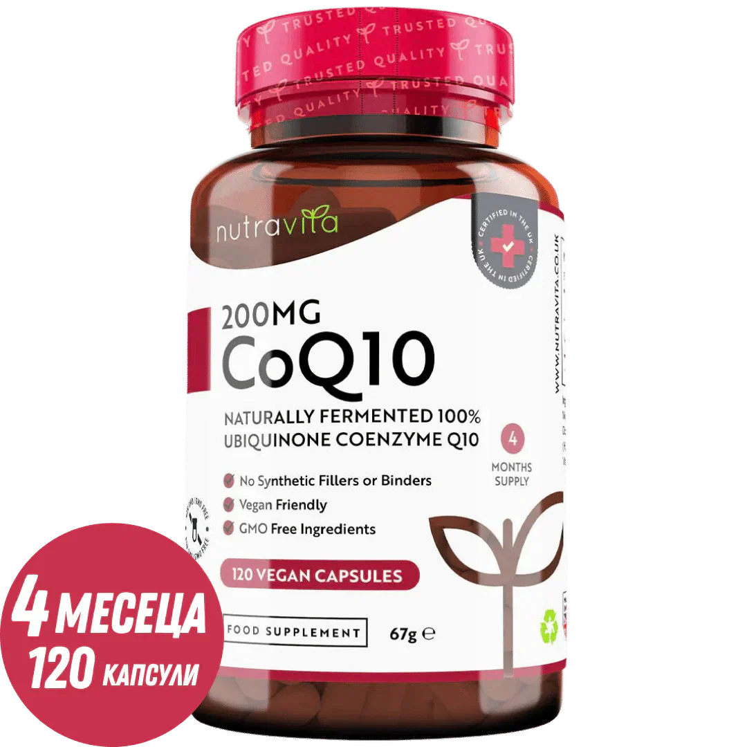 CoQ10 200 mg (Ubiquinone) /120 capsules, 120 days/ Nutravita