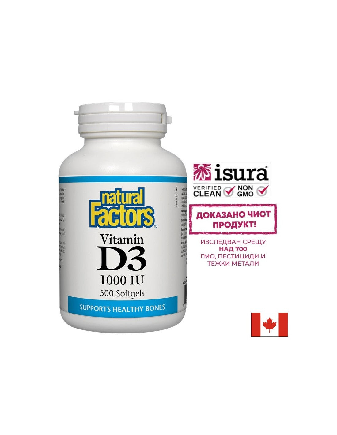 SunVitamin D3 1000 IU - 500 Gel capsules