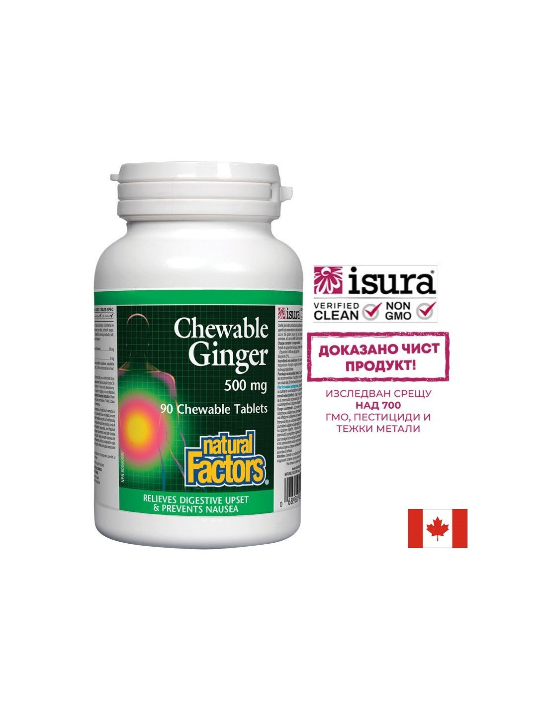 Chewable Ginger 500 mg - 90 Chewable Tablets