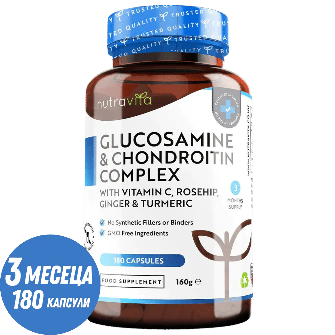 Glukosamin chondroitin /180 kapslí, 90 dní/ s kurkumou, zázvorem a vitamínem C <tc>Nutravita</tc>