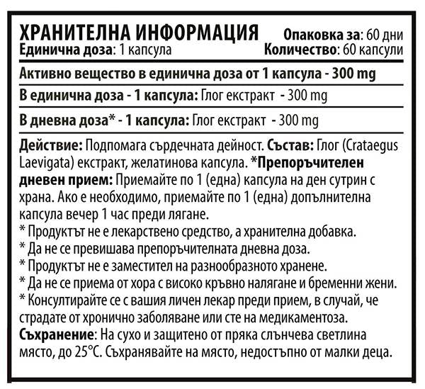 Hawthorn 300 mg - 60 tobolek
