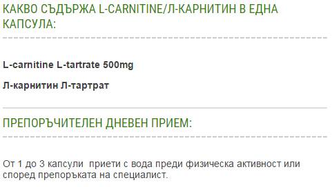 L-carnitine 60 capsules