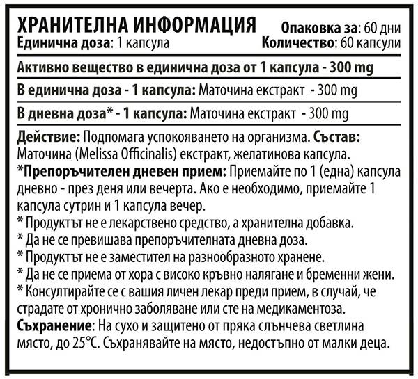 Bálsamo de cal 300 mg - 60 cápsulas