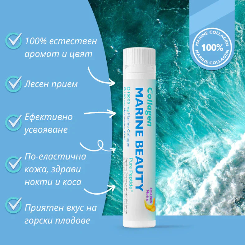 Fish Collagen Marine Beauty 10000 mg with hyaluronic acid 100 mg /20 x 25 ml/