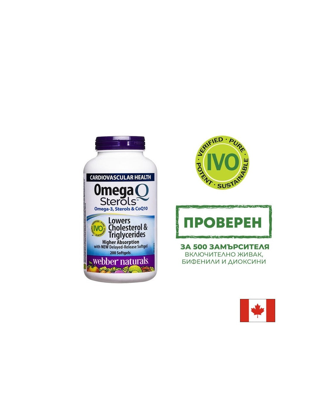 Omega -3, rostlinné steroly a koenzym Q10 - Omega Q Sterols, 200 měkkých tobolek