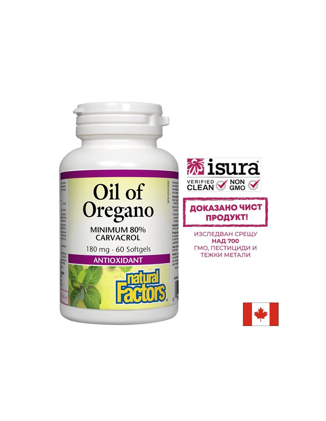 Oil of Oregano Organic 180 mg - 60 Gel capsules