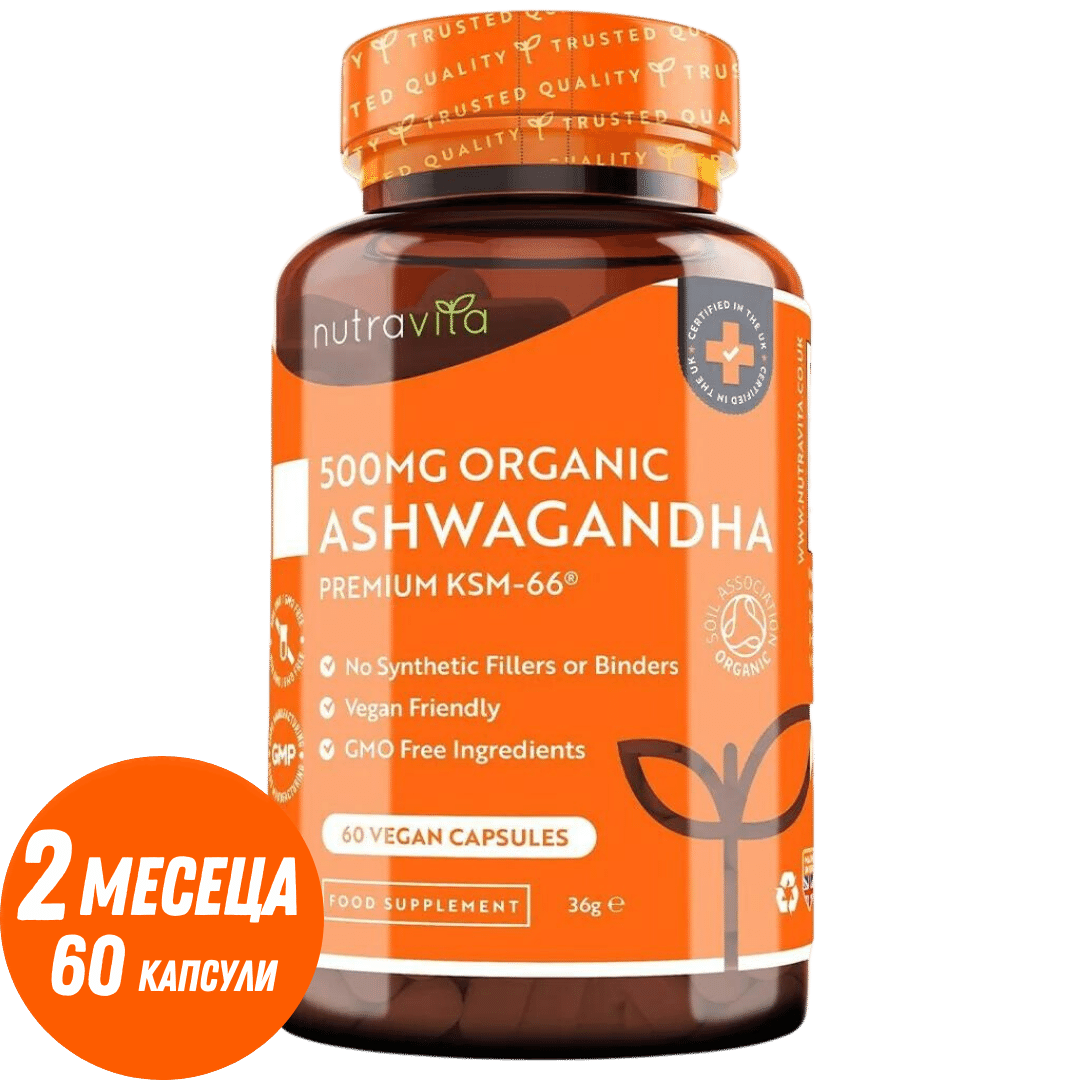 Organic Ashwagandha KSM 66 - Bio Ashwagandha 500 mg 60 Vegan Capsules