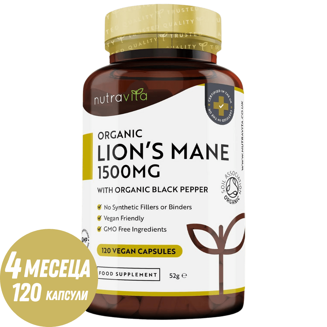 Organic Lion's Mane 120 Vcaps. Nutravita