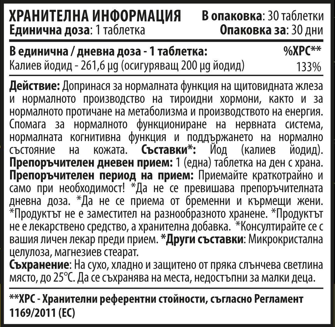Potassium Iodide 200 mcg 30 Tablets