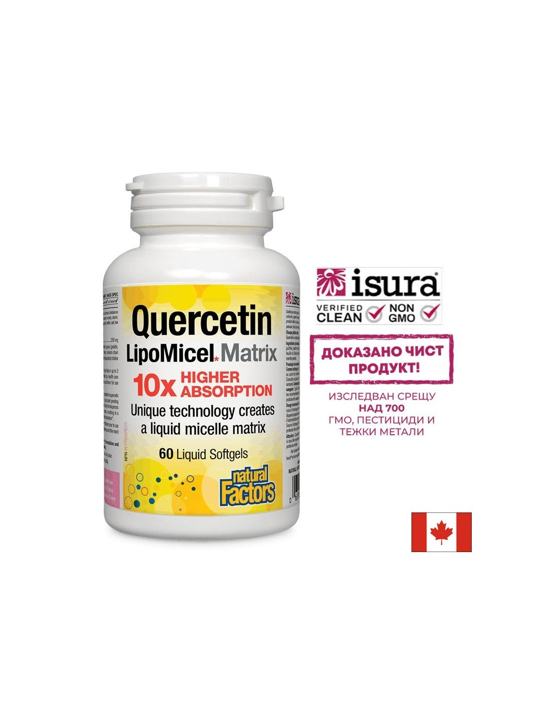 Quercetina 250 mg de matriz de lipomicel - 60 cápsulas de gel