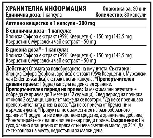Kwercetyna z herbatą mursala 200 mg - 80 kapsułek