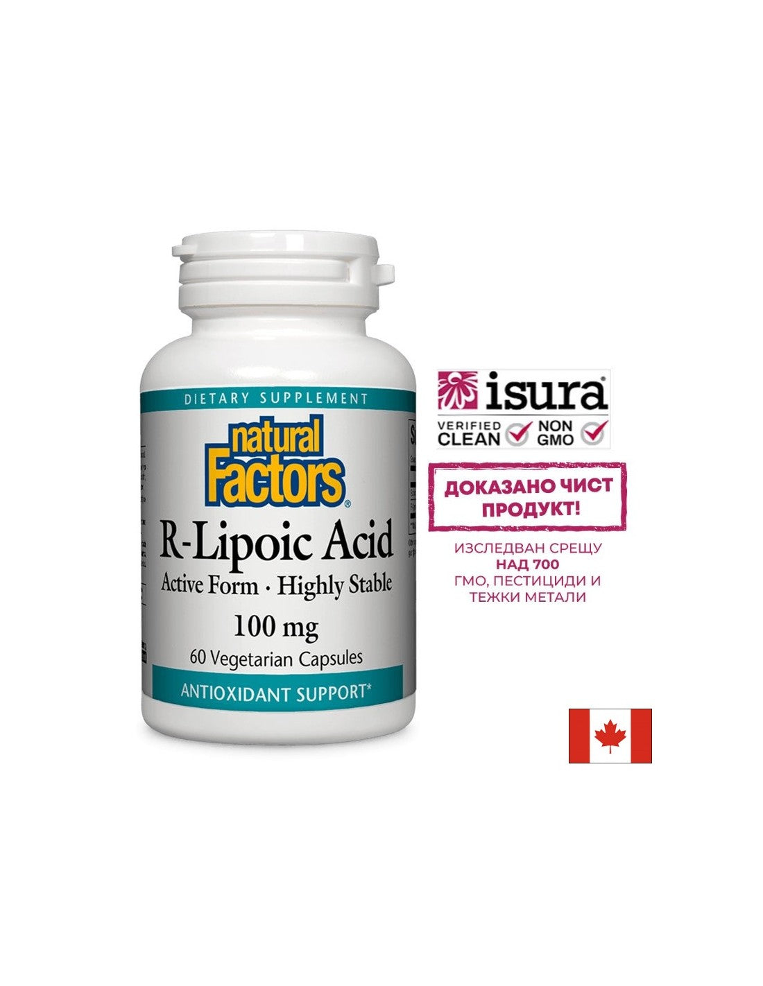 Ácido R-alfa-lipoico 100 mg-60 cápsulas