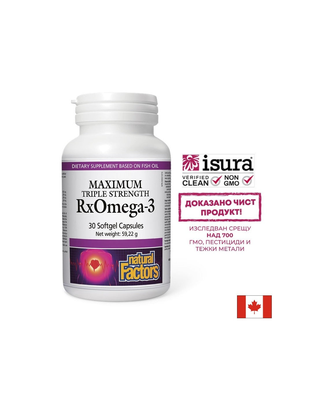 Fish Oil 1425 mg (triple concentration EPA 600 mg/ DHA 300 mg) - Heart, Concentration and Vision, 30 softgel capsules