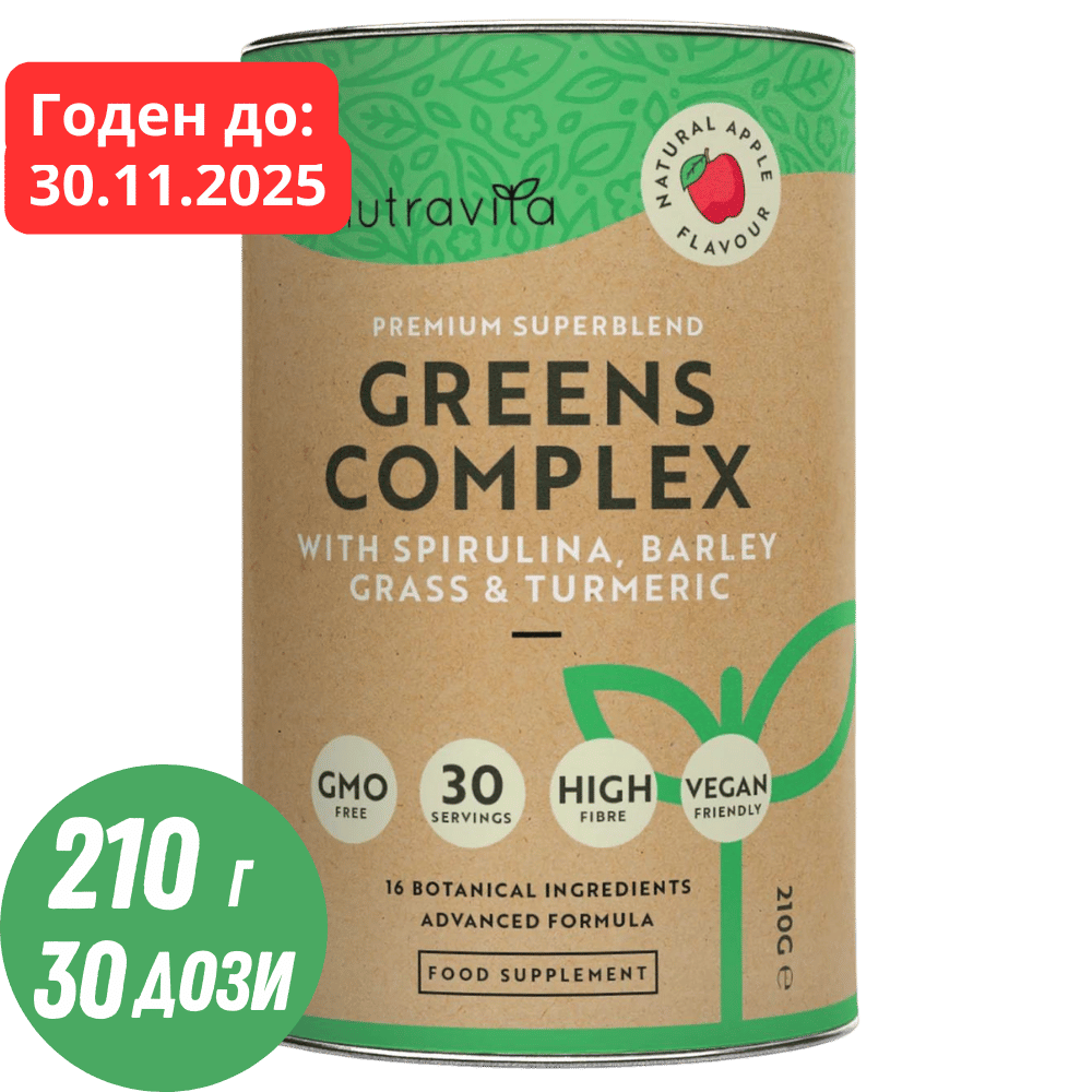 Super Greens Complex (18 aktivních složek) 200 g <tc>Nutravita</tc>