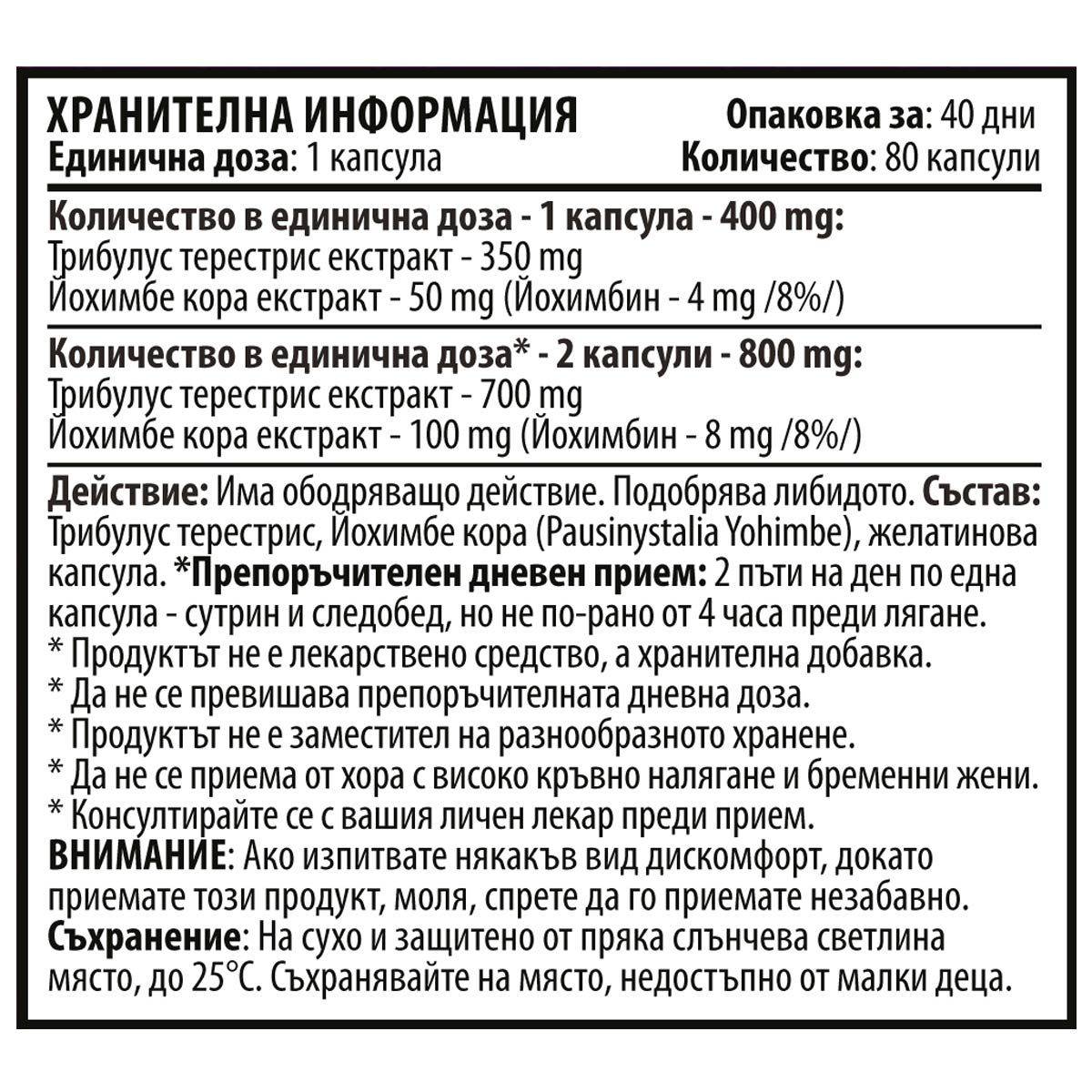 Testo Power 80 capsules