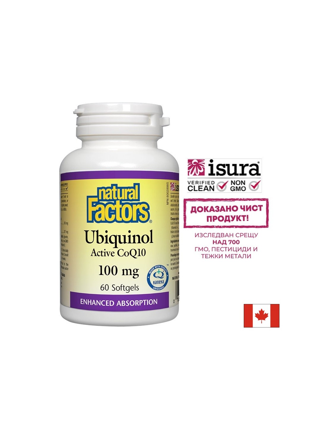 Aktywne COQ10 100 mg - 60 żelowych kapsułek