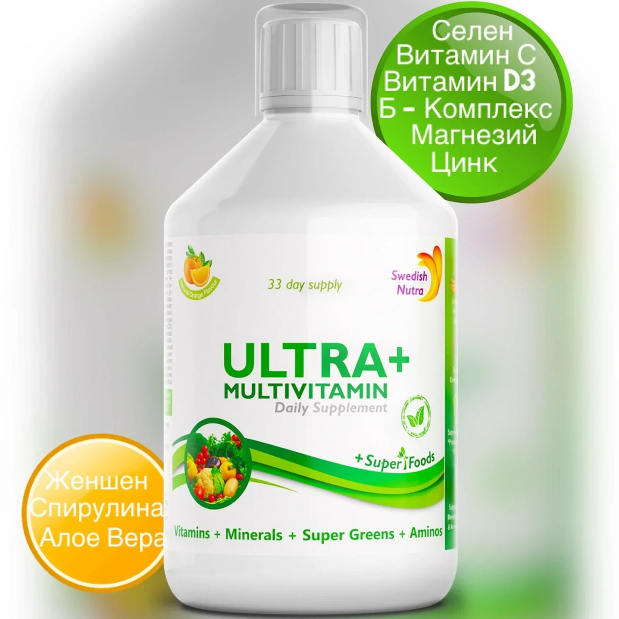 Ultra + - vitaminai + mineralai + žalias mišinys + kolagenas /500 ml /