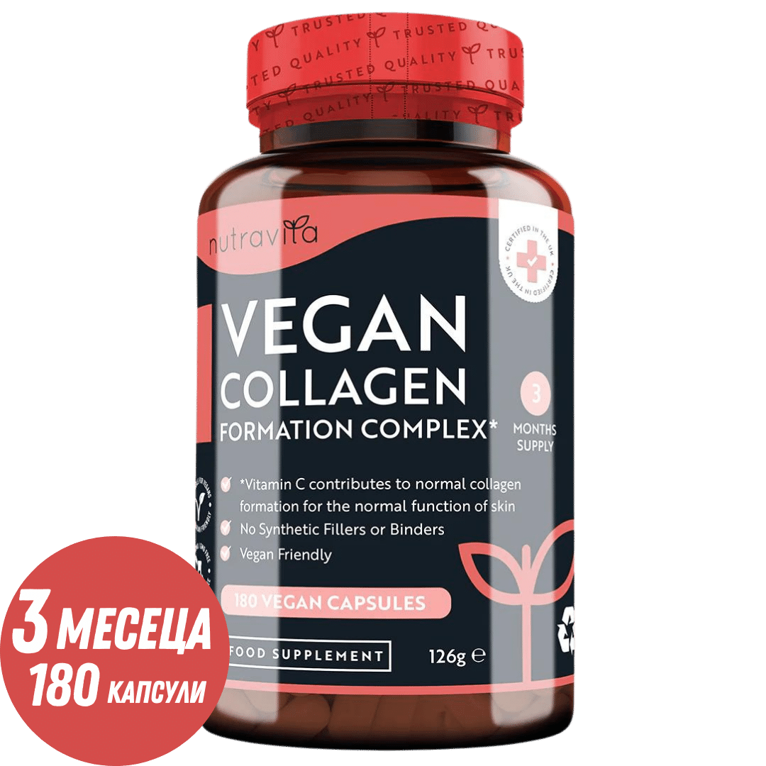 Veganský komplex pro tvorbu kolagenu 180 Vcaps. <tc>Nutravita</tc>