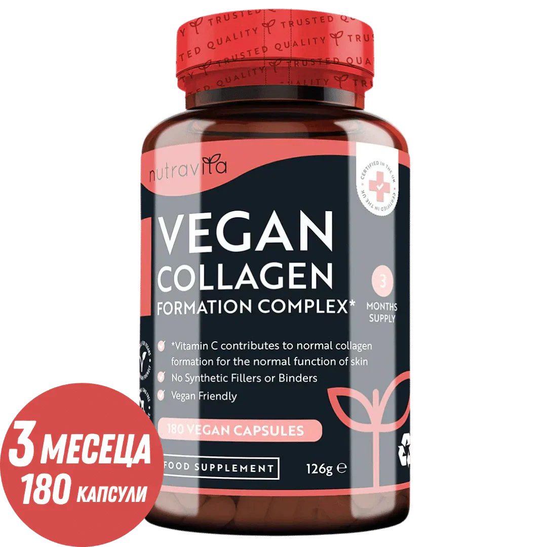 Veganský komplex pro tvorbu kolagenu 180 Vcaps. <tc>Nutravita</tc>