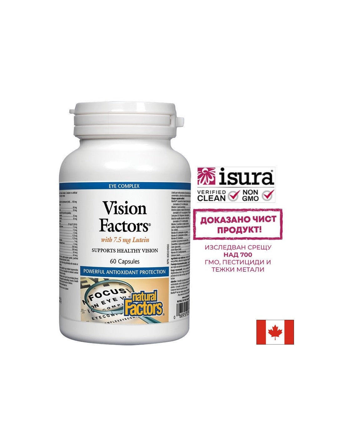 Vision Factors Strong Vision Formula, 60 Capsules Natural Factors