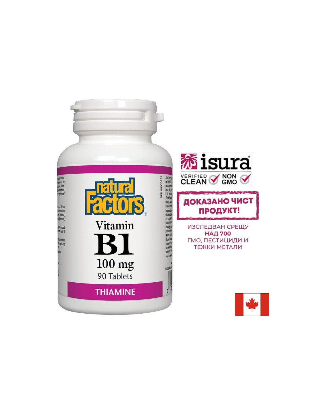 Vitamin B1 100 mg - 90 Tablets