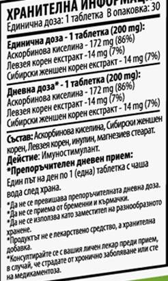 Vitamin C + Siberan Ginseng & LuuzeA - 30 Pëllen