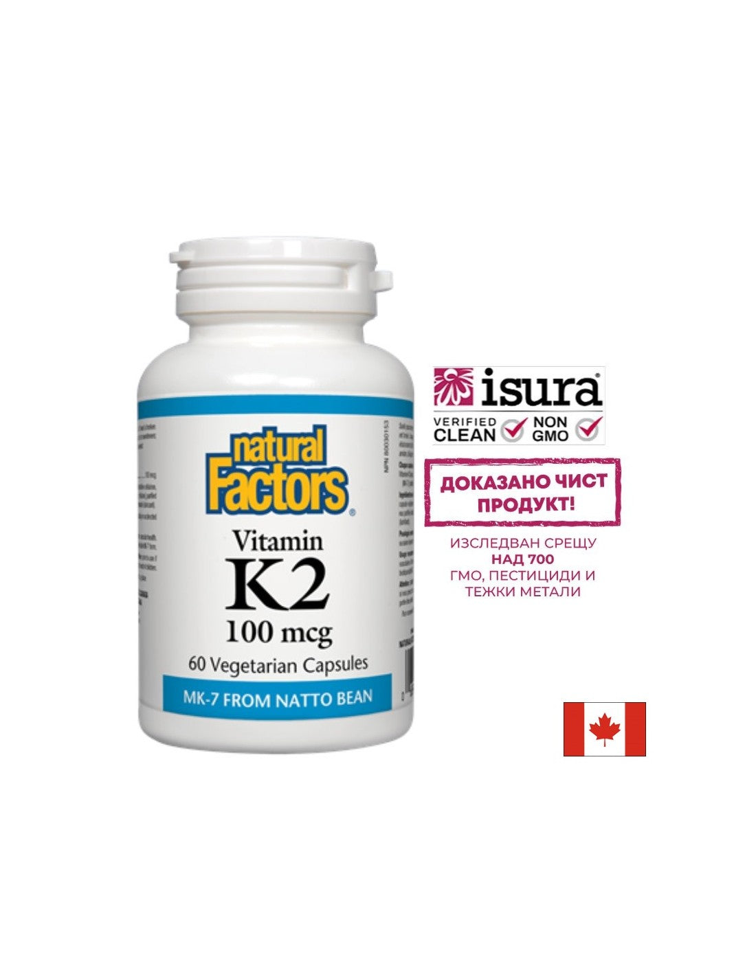 Vitamin K2 (MK-7) 100 mcg - 60 capsules