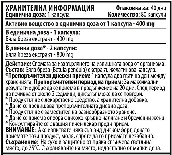 Water Cut 400 mg - 80 capsules