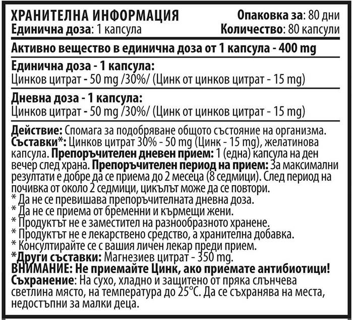 Cynk 15 mg - 80 kapsułek
