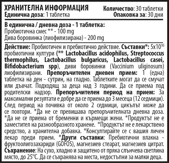 Kids Pro Bearies 100 mg - 30 Tablets