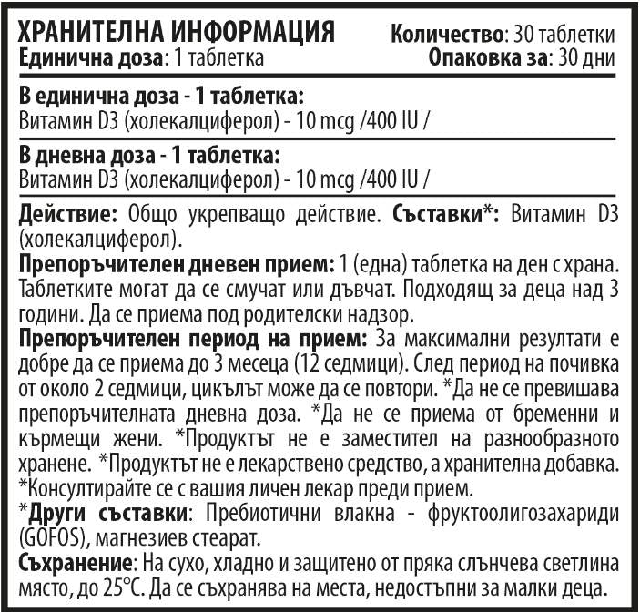 Vaikai D3 Bearies 400 IU 30 tablečių