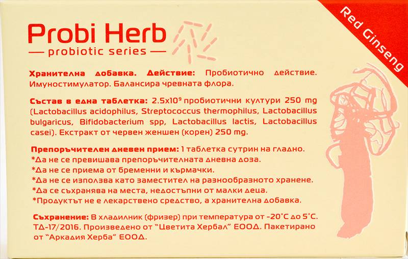 Probi Herb - Red Ginseng 30 Tablets