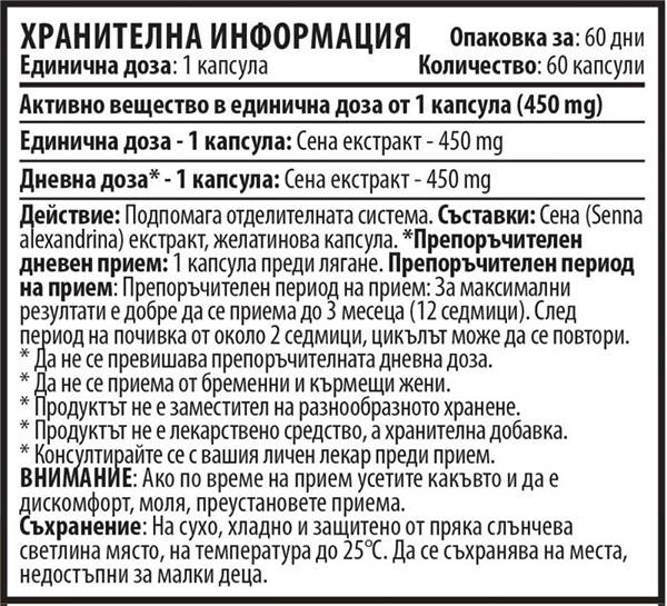 Senna 450 mg 60 capsules