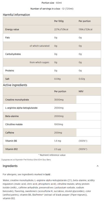 Pre-workout schot 60 ml