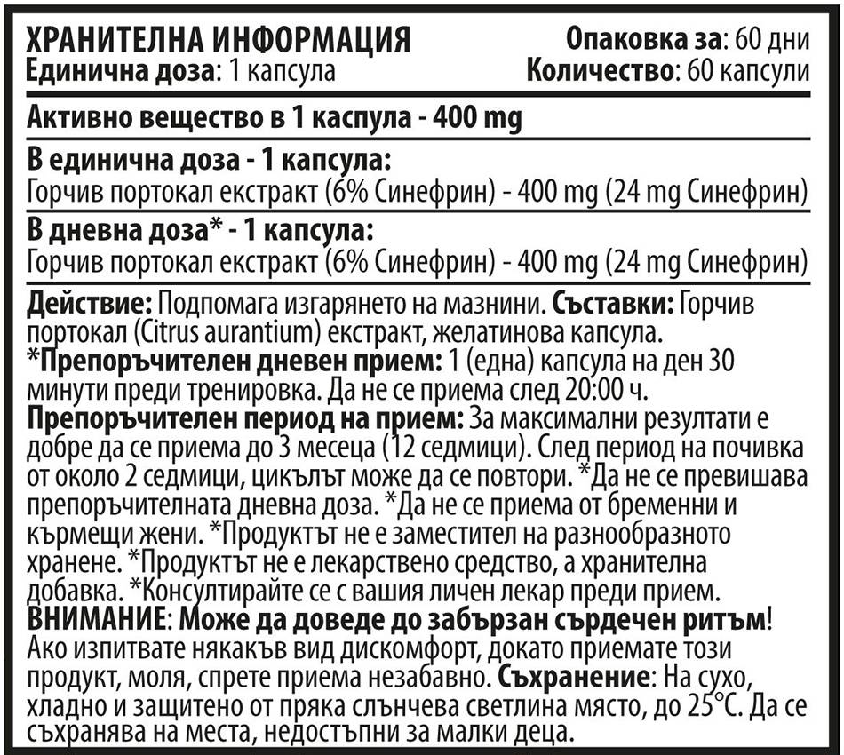 Synephrine - Bitter Orange Extract 400 mg - 60 capsules