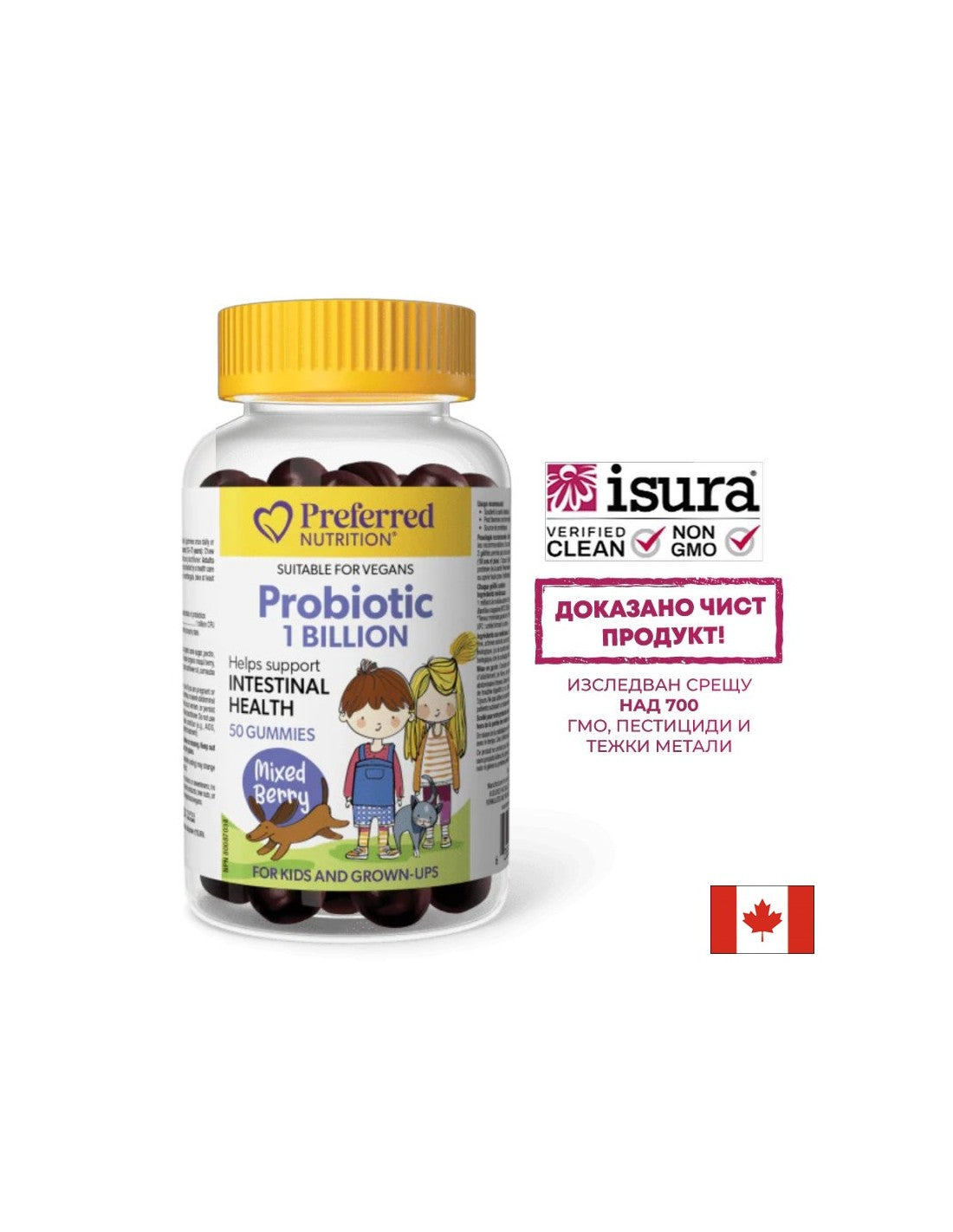 Probiotic for children and adolescents, 1 billion active cultures - good digestion and immunity, 50 fruit-flavored jelly tablets