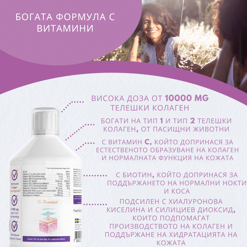 Beef Collagen 10,000 mg with Hyaluronic Acid 50 mg - 500 ml
