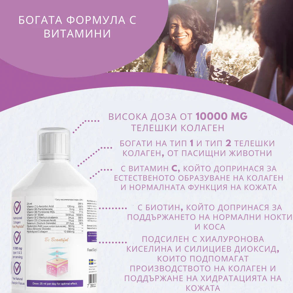 Beef Collagen 10,000 mg with Hyaluronic Acid 50 mg - 500 ml
