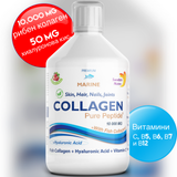 Fish Collagen 10000 mg with hyaluronic acid 50 mg - 500 ml