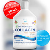 Fish Collagen 10000 mg with hyaluronic acid 50 mg - 500 ml